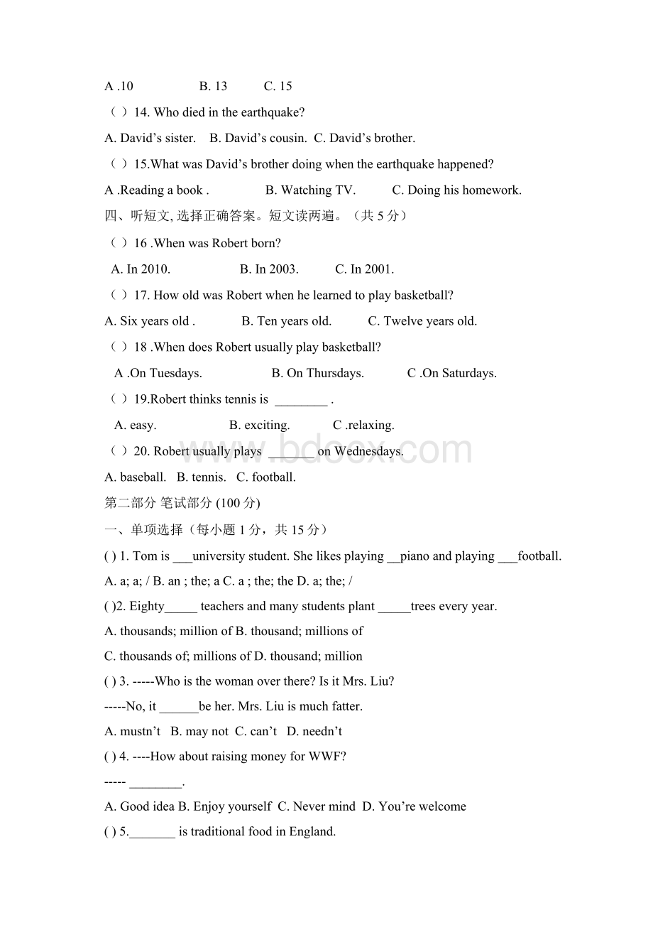 人教版八年级上学期期末英语练习及答案.docx_第2页