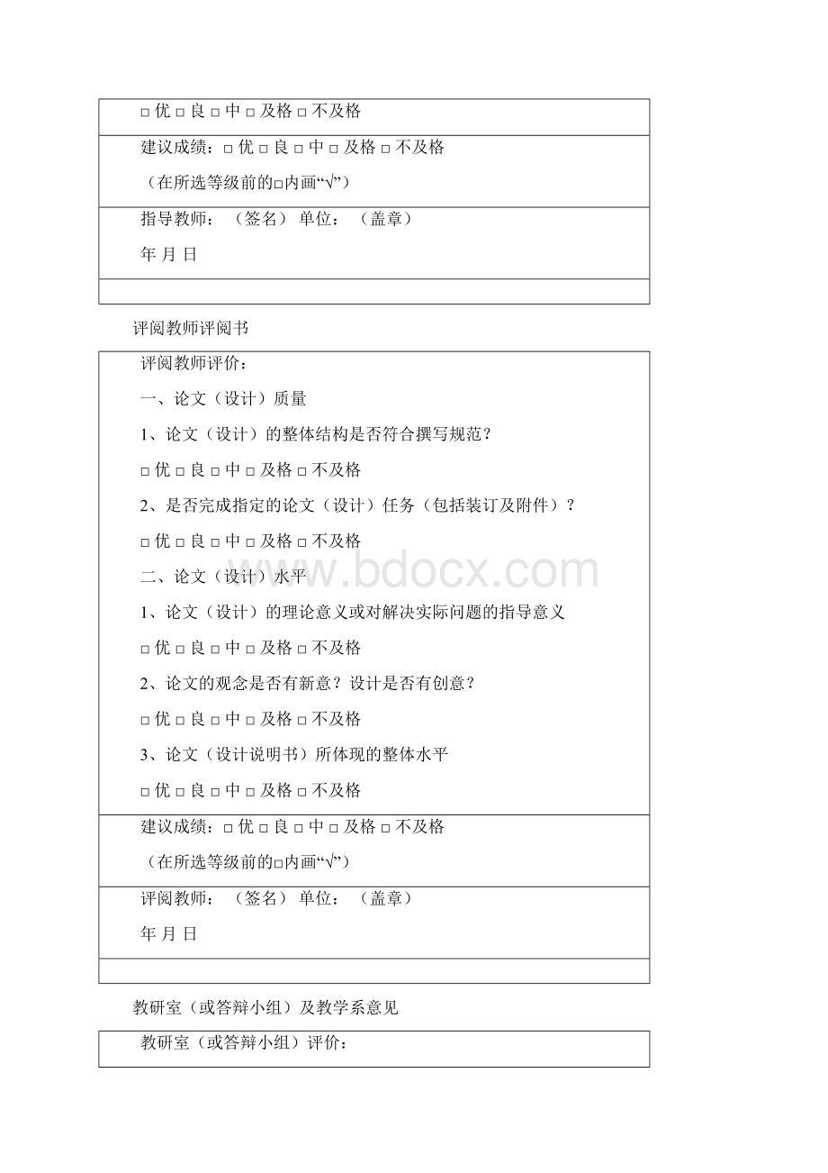 一种p2p内容下载缓存系统设计和下载软件开发.docx_第3页