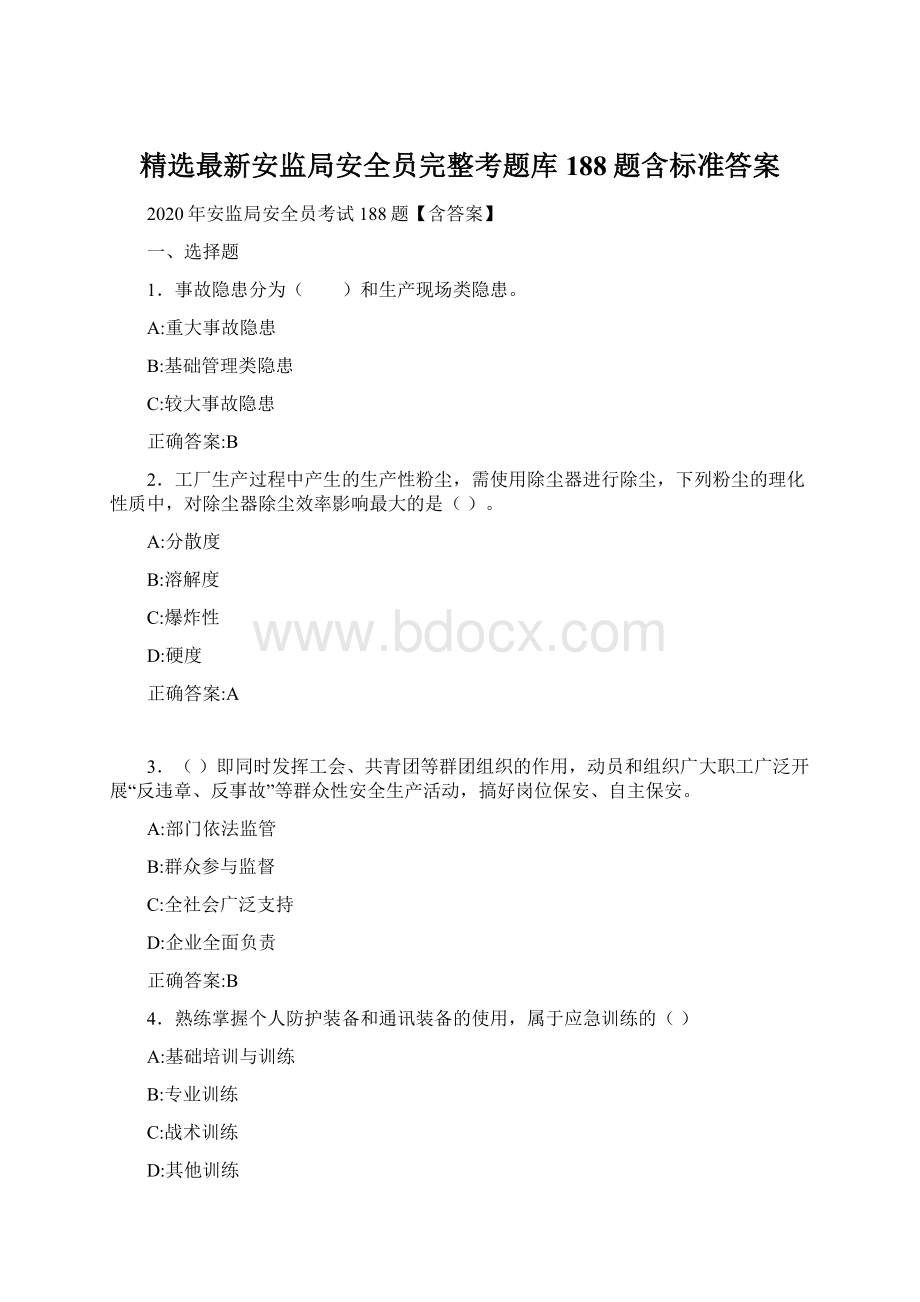 精选最新安监局安全员完整考题库188题含标准答案.docx_第1页