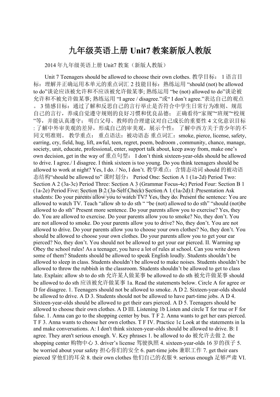 九年级英语上册Unit7教案新版人教版Word文件下载.docx