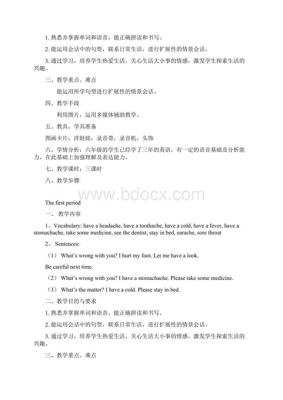 最新广东版开心学英语六年级上册教案Word文档格式.docx_第2页