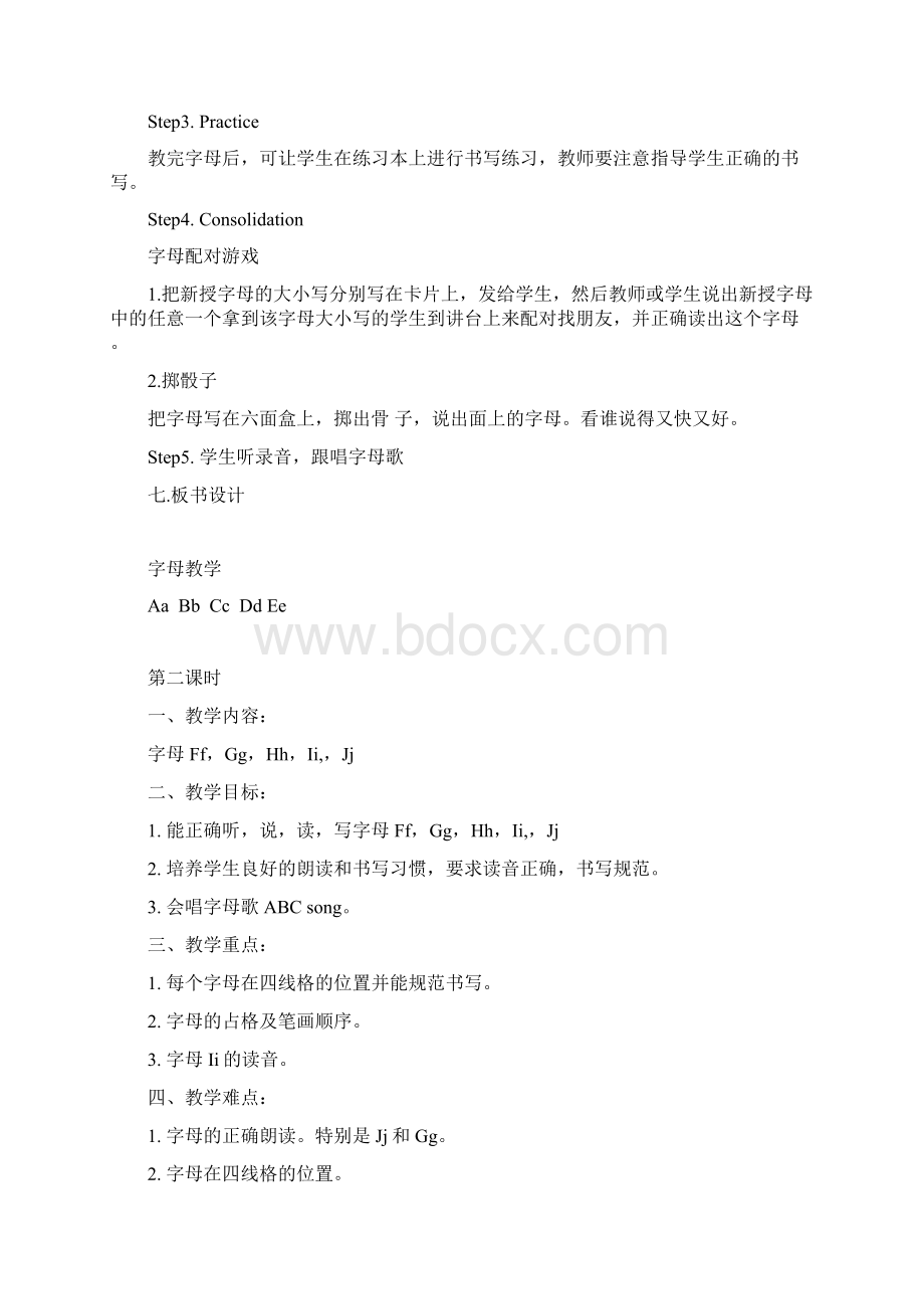 最新英语字母教学教案1Word格式文档下载.docx_第2页