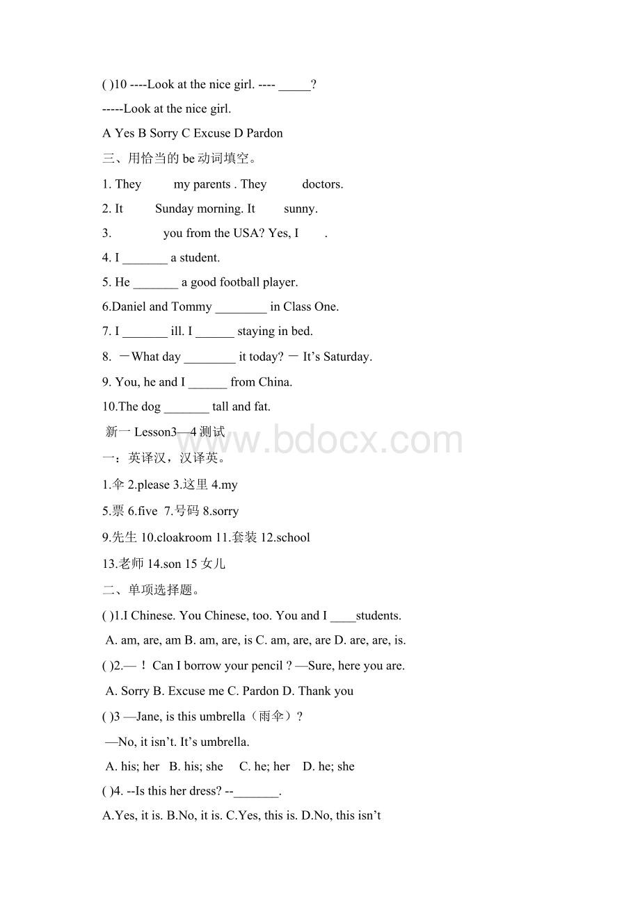 新概念英语第一册1至30课测试题Word格式文档下载.docx_第2页