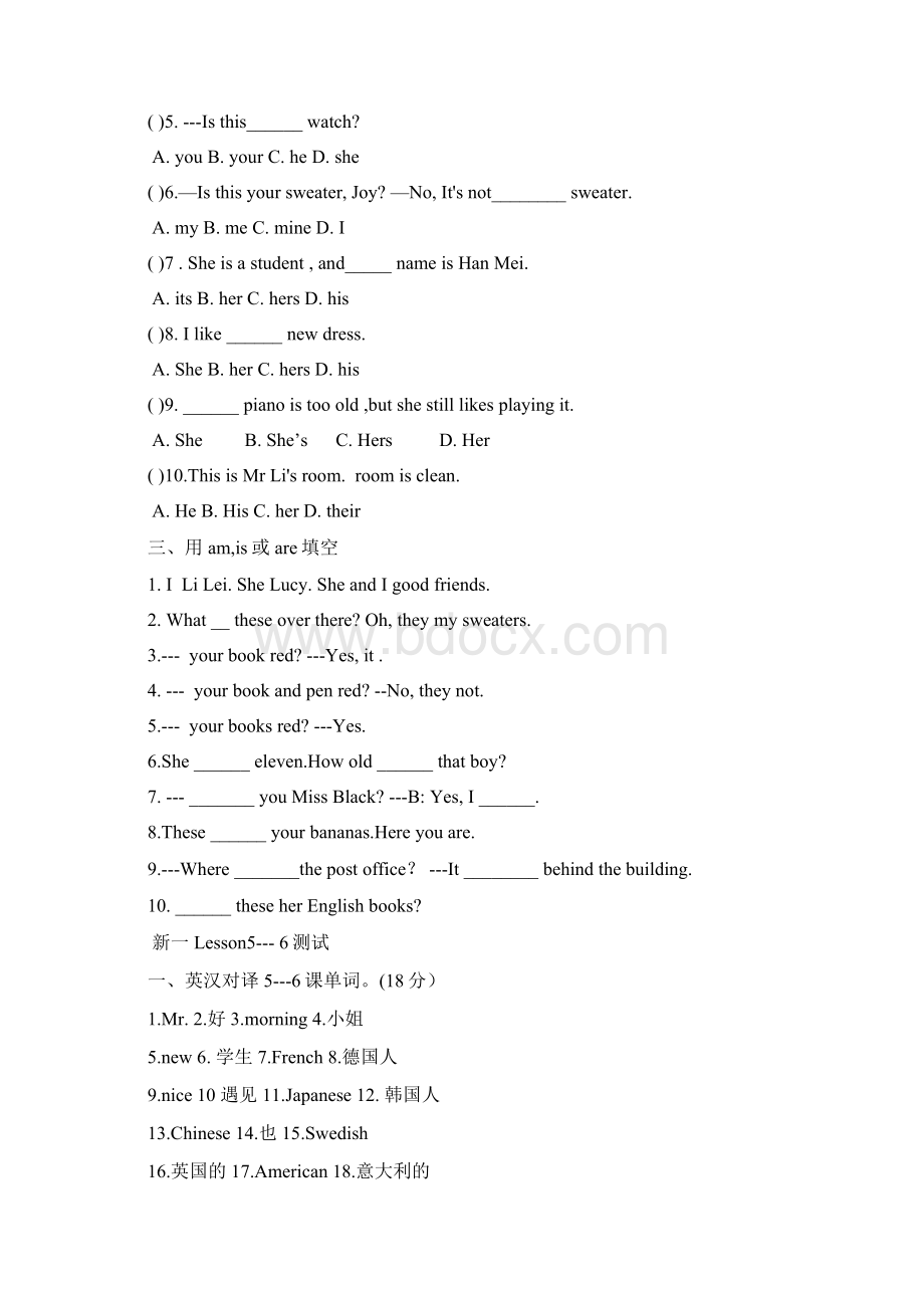 新概念英语第一册1至30课测试题Word格式文档下载.docx_第3页