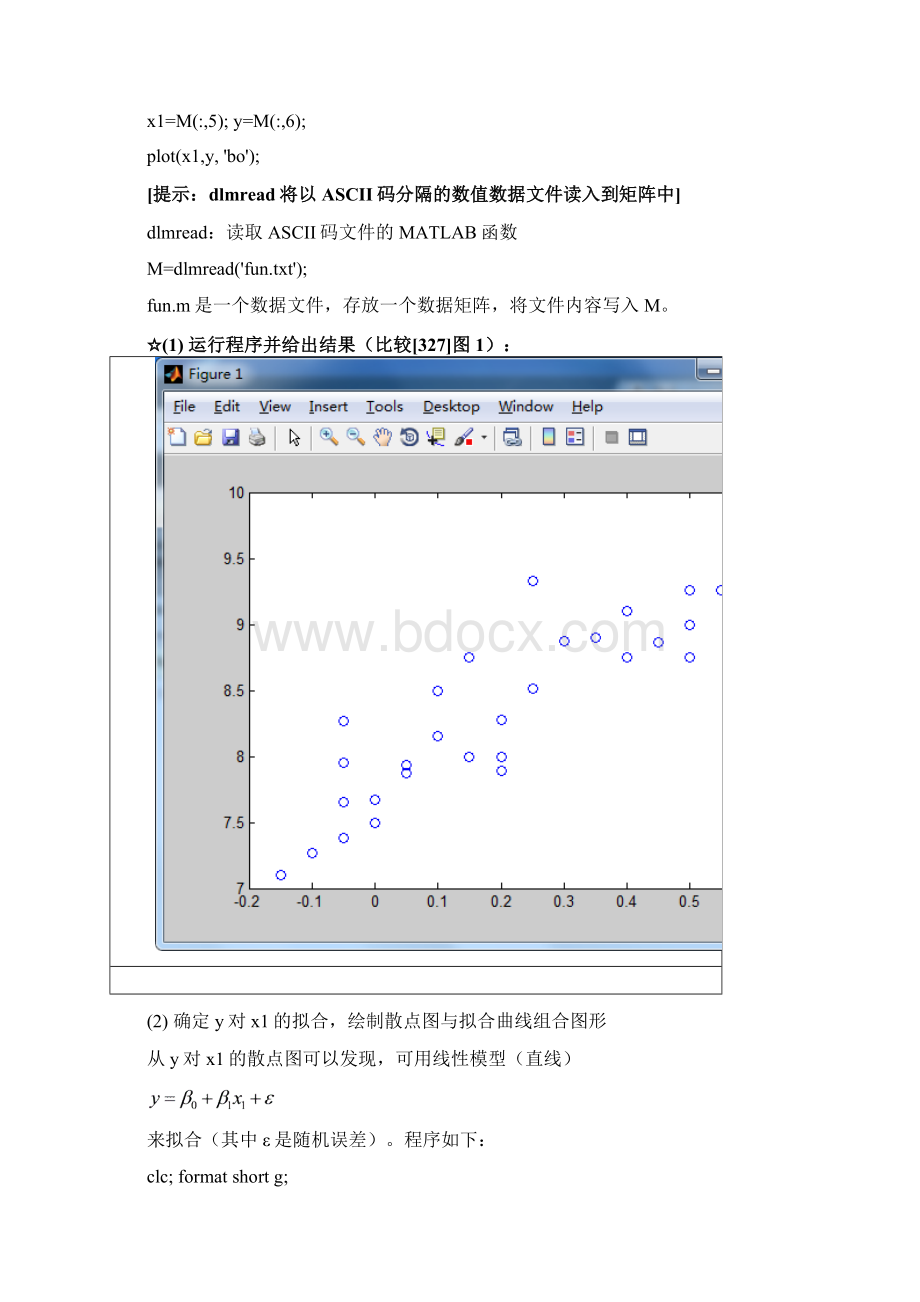 实验11统计回归模型4学时Word文档下载推荐.docx_第3页