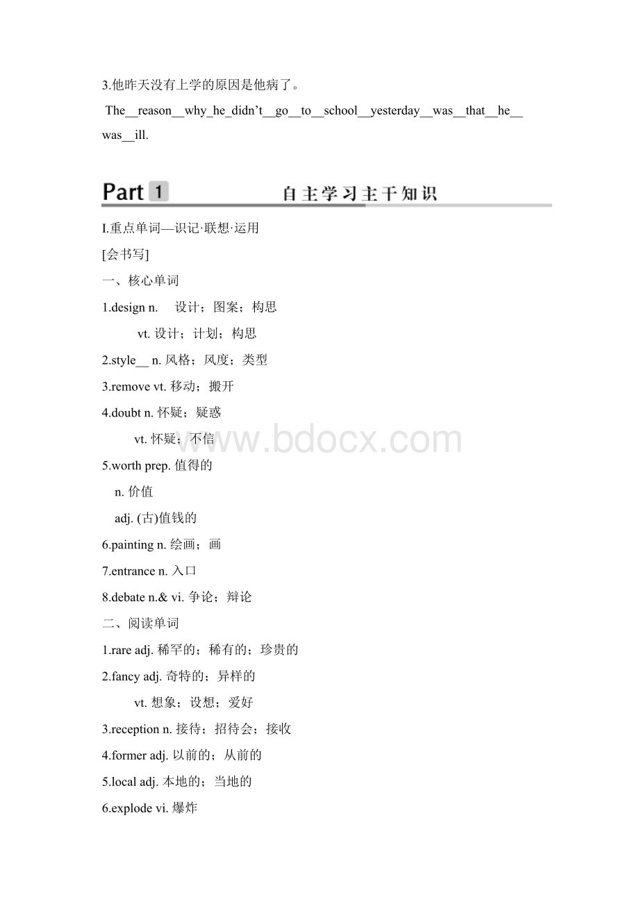 版英语高考创新大一轮复习备考人教全国通用版讲义.docx_第2页