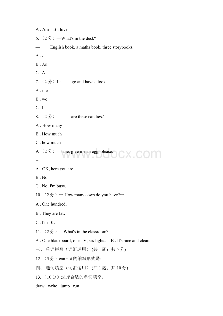 牛津上海版深圳用学年小学英语四年级上册期末模拟复习卷1A卷Word文档下载推荐.docx_第2页