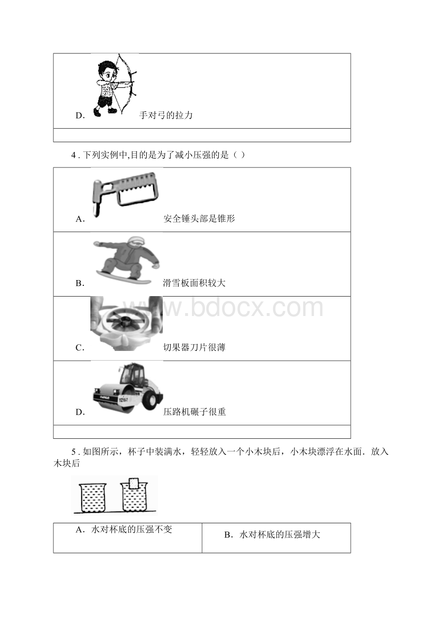 新人教版八年级下期中物理试题II卷模拟Word格式.docx_第2页