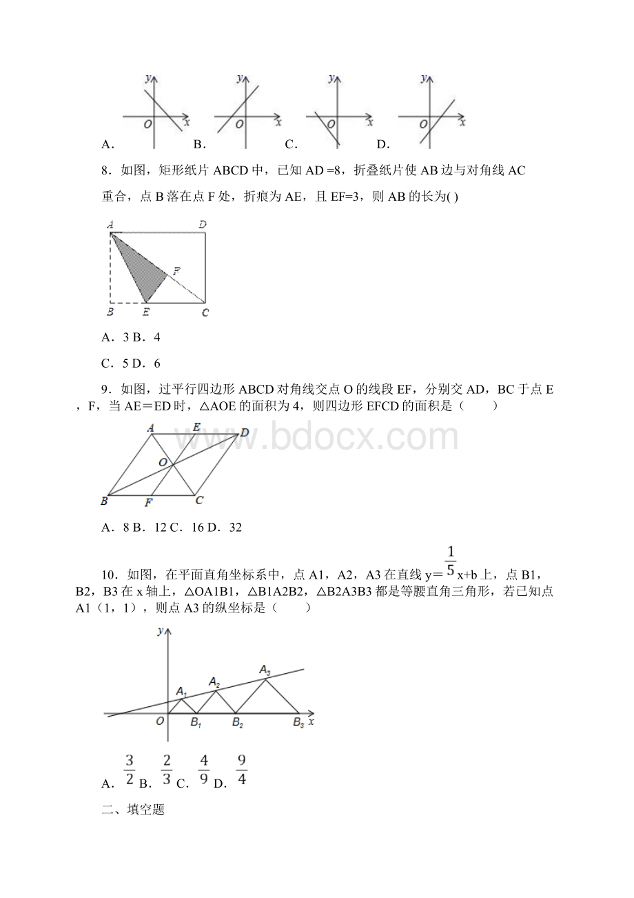 广东省广州市天河区学年八年级下学期期末数学试题.docx_第2页