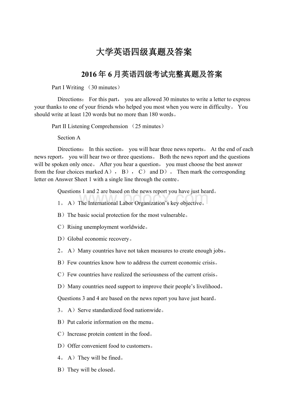 大学英语四级真题及答案Word文件下载.docx_第1页