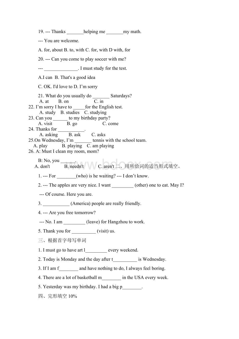 八年级英语上册单元调研检测试题8.docx_第3页