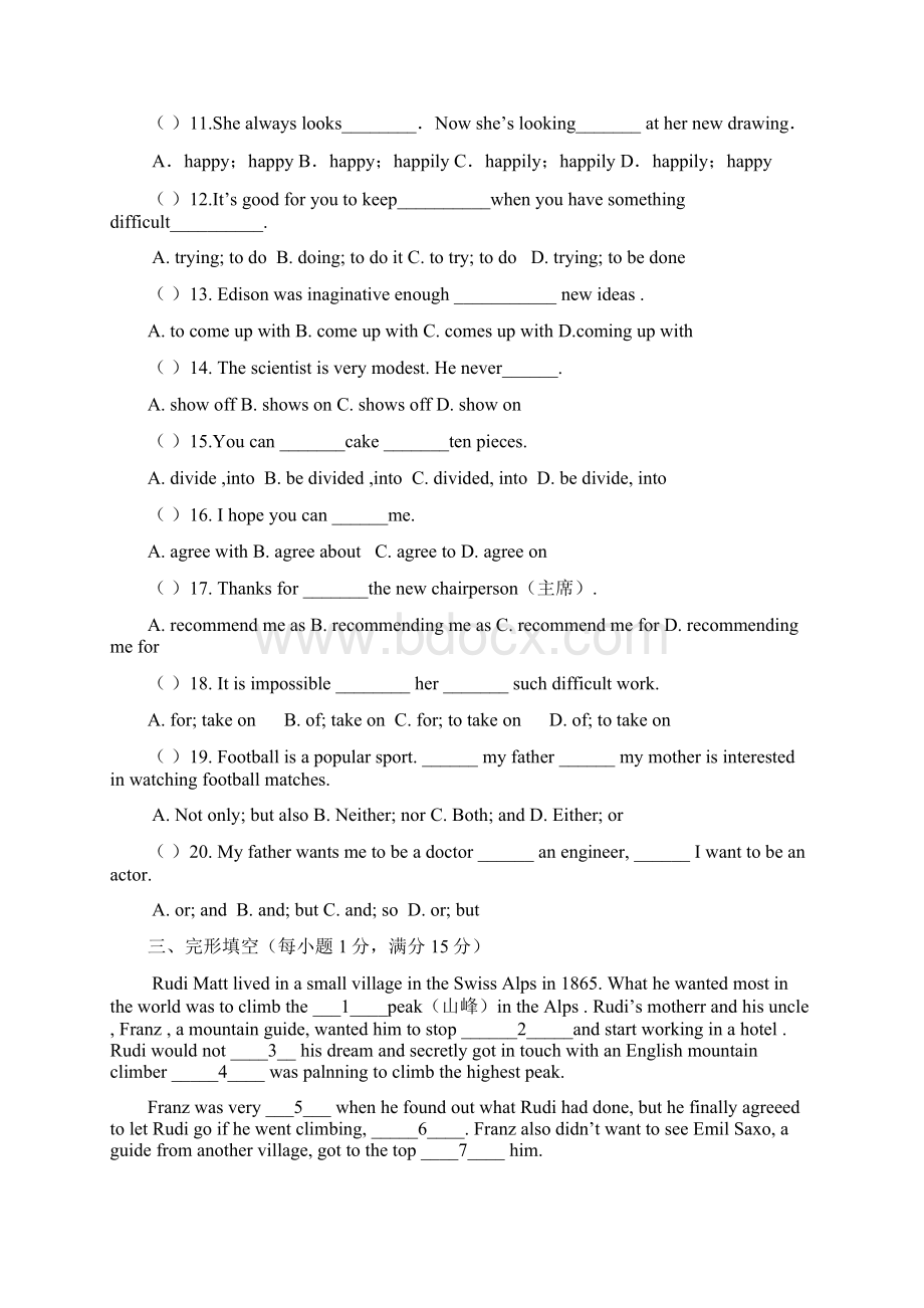 九年级上学期第一周周末作业英语试题Word格式.docx_第2页