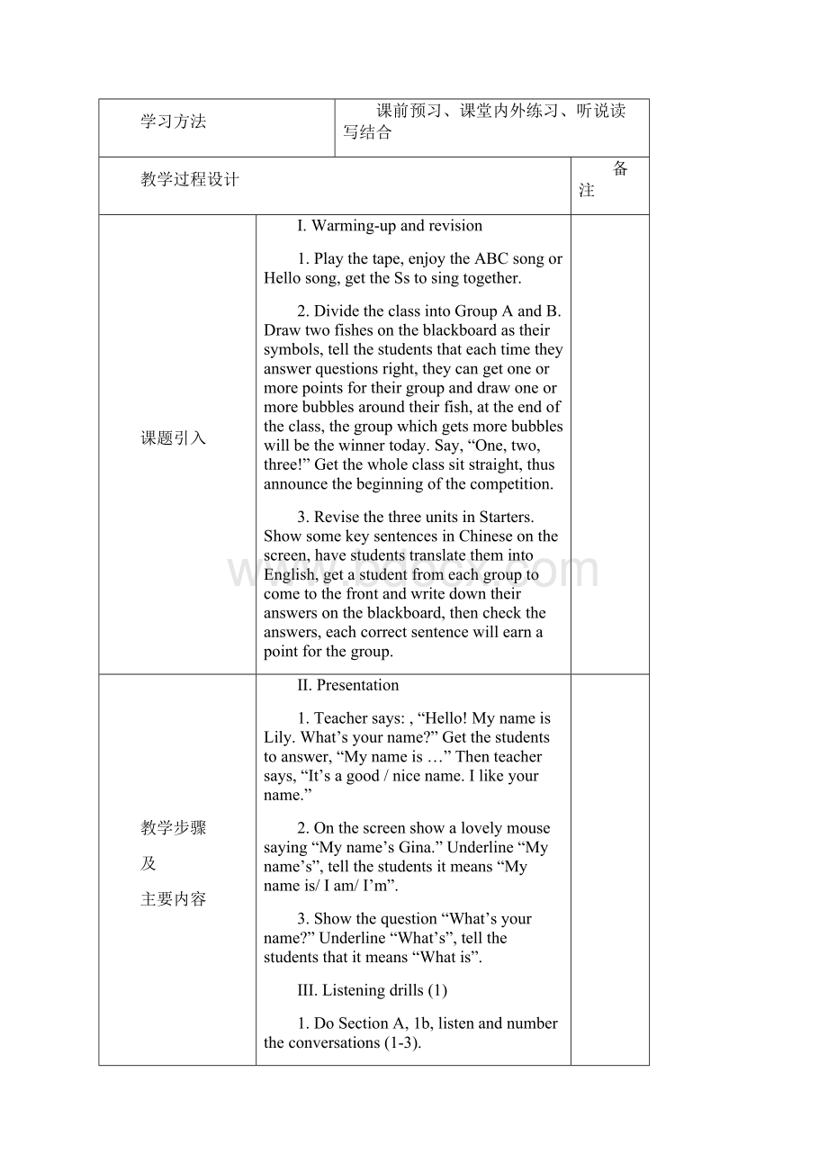 新目标人教版学年初一英语上册全册教案Word格式文档下载.docx_第2页