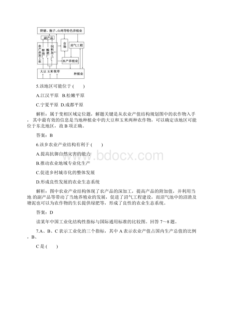 高考一轮复习同步练习第三部分阶段验收评估第十五第十六章阶段质量检测新人教.docx_第3页