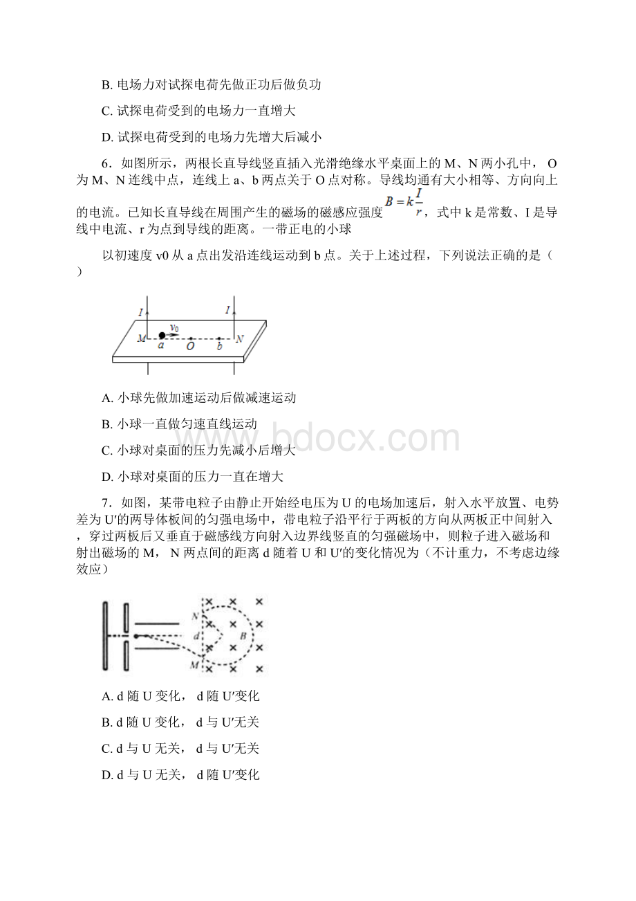 届高三物理毕业班上学期第二次月考试题.docx_第3页