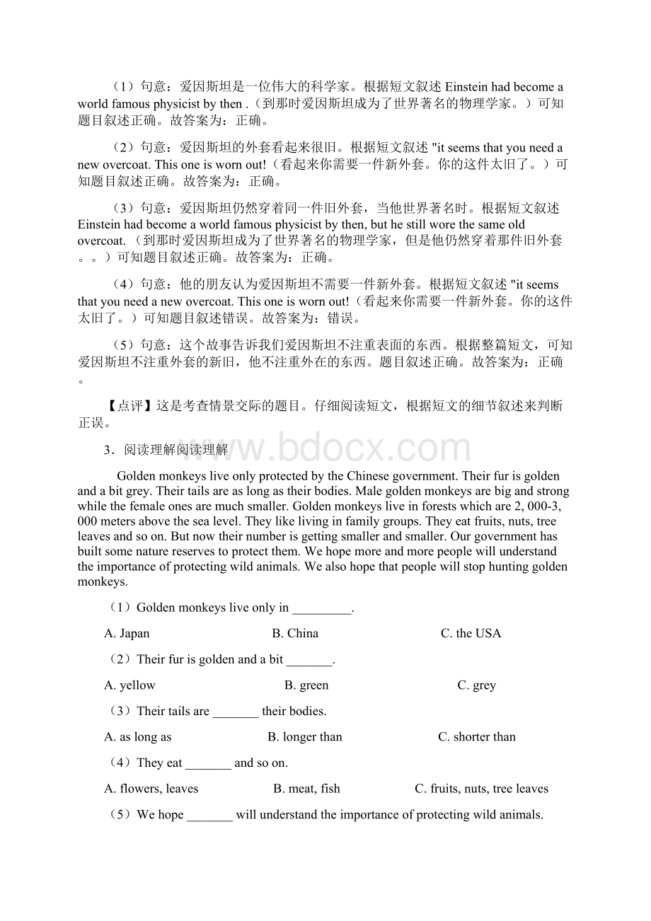 六年级北京市小学英语阅读理解复习题含答案文档格式.docx_第3页