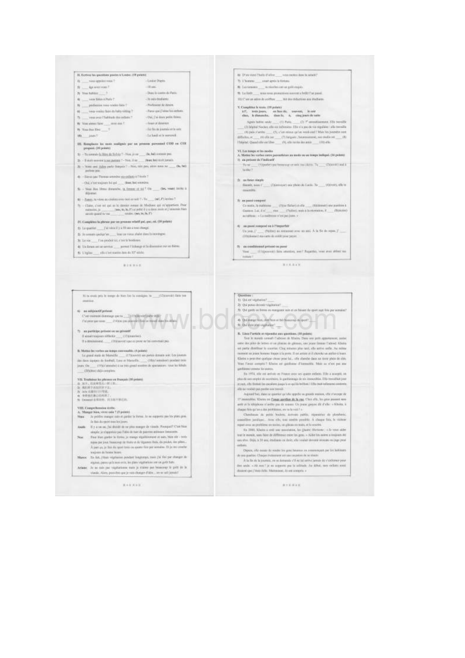 深圳大学考研历年真题之二外法语考研真题.docx_第3页