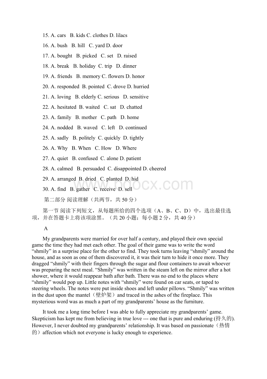 届四川省某重点中学高三下学期入学考试英语试题及答案.docx_第3页