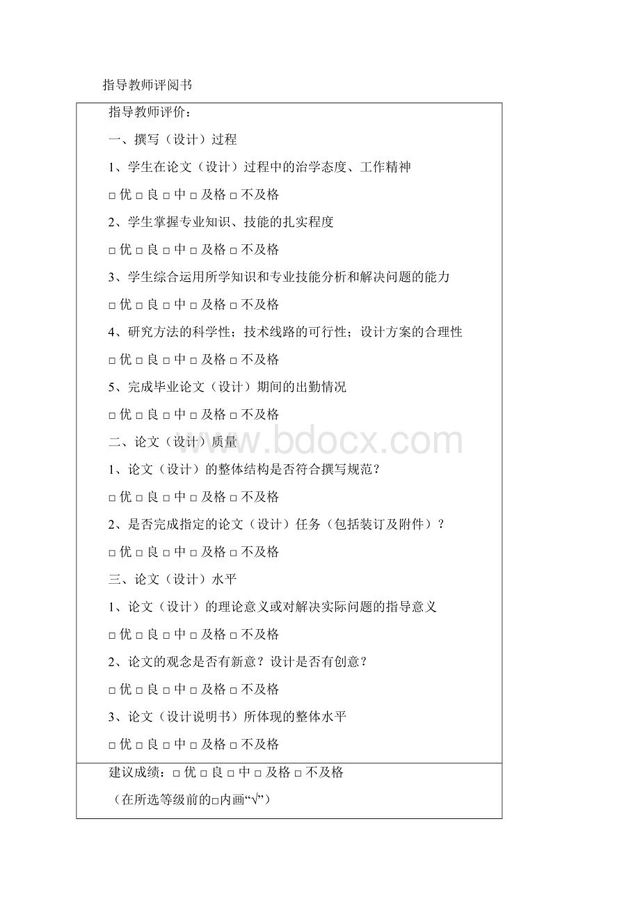 基于PLC的扶梯变频系统设计毕业设计论文.docx_第3页