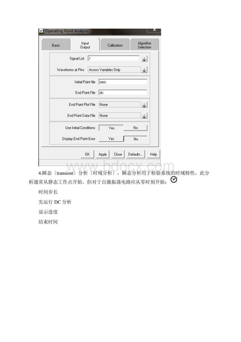 Saber仿真新手入门就看这几步Word下载.docx_第3页