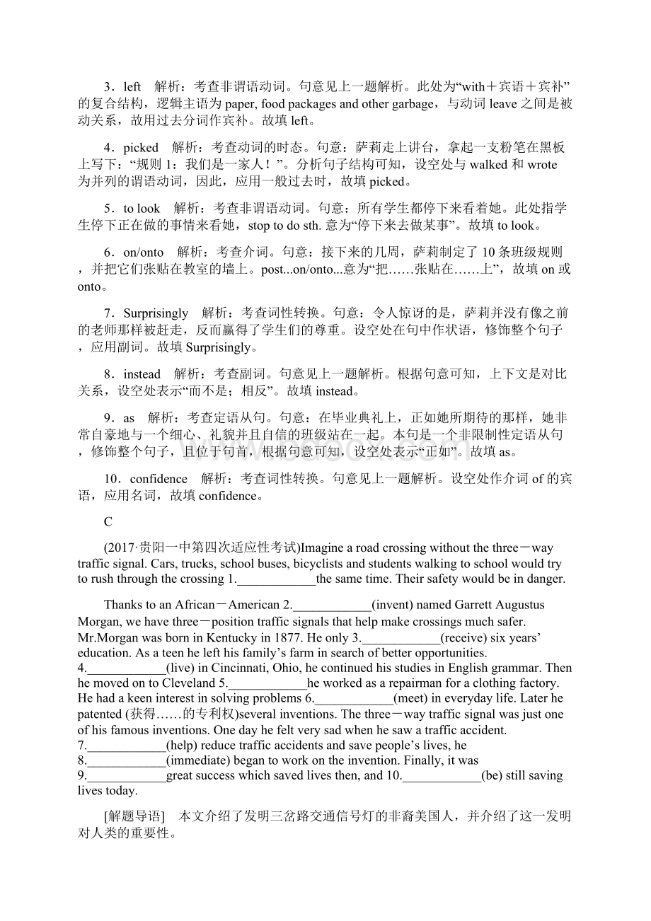 高考英语二轮复习专题强化训练专题1 第1讲 语法填空 课时作业.docx_第3页