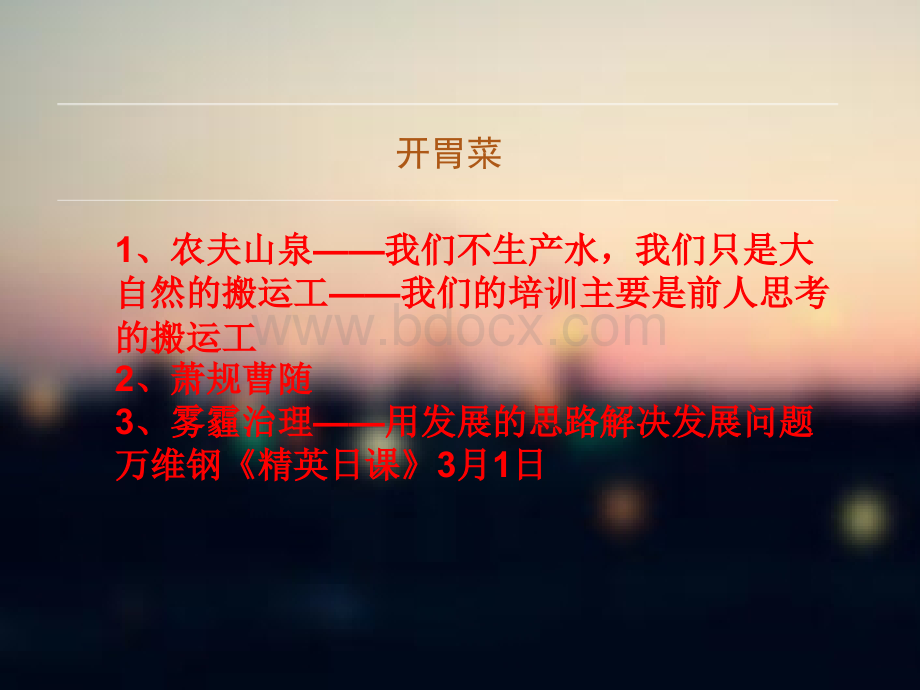 工作描述.ppt_第2页