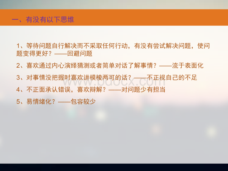 工作描述PPT文档格式.ppt_第3页