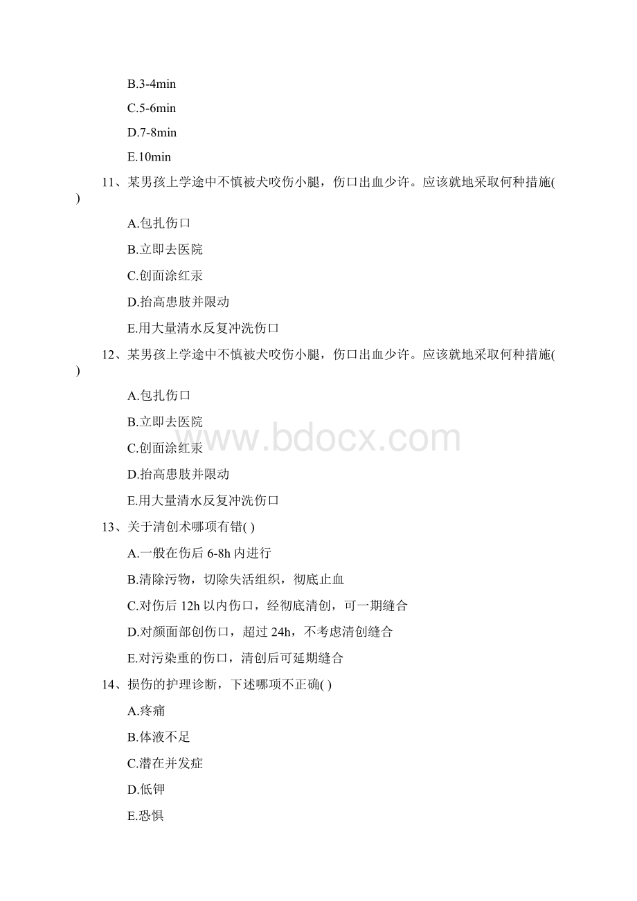 防治高血压宣传教育基本知识每日一练Word文件下载.docx_第3页