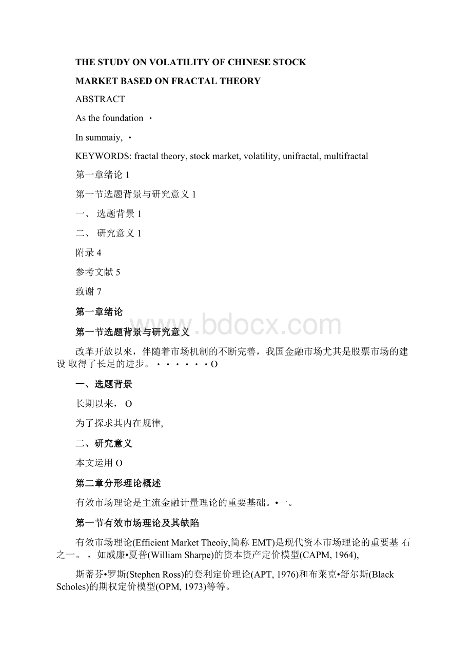 中文图书分类号docxWord格式文档下载.docx_第2页