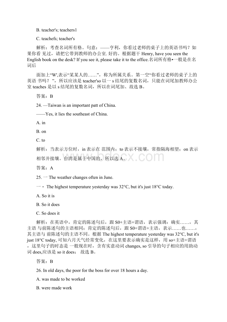 湖北省恩施州中考真题英语及中考答案doc.docx_第2页