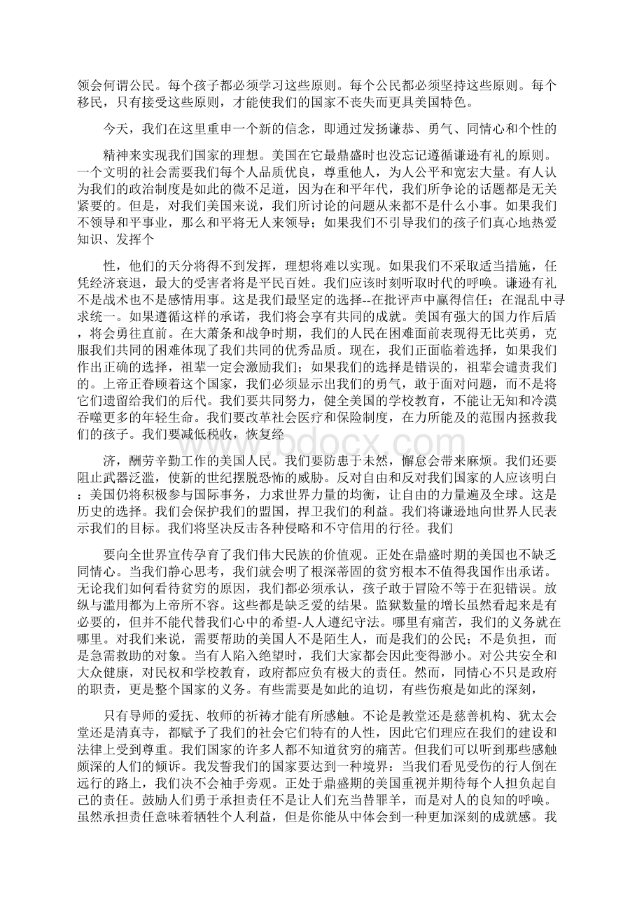 小布什就职演讲稿.docx_第2页