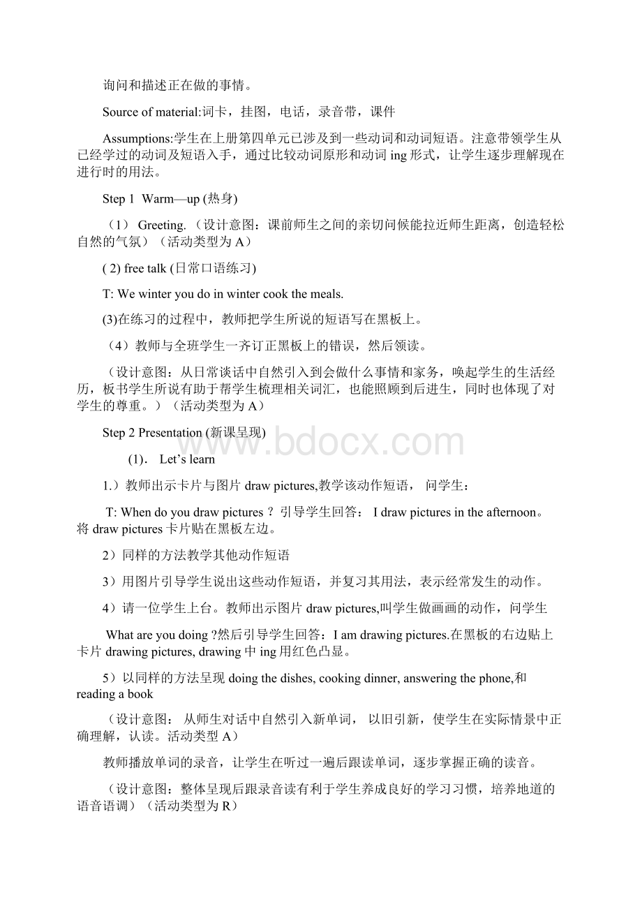 人教版PEP小学英语五年级下册教案 第四单元文档格式.docx_第3页