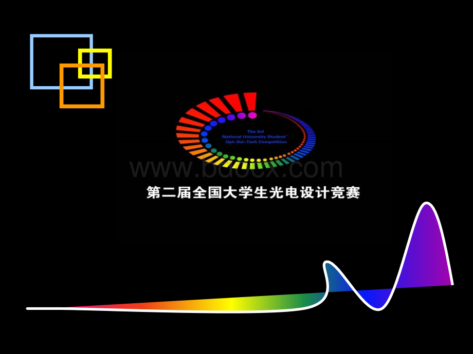 全国大学生光电设计竞赛情况汇报优质PPT.ppt