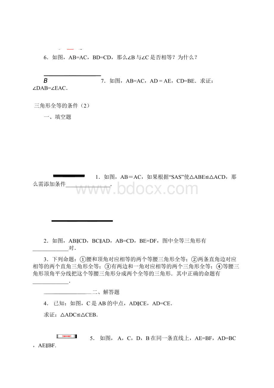 最新苏科版学年八年级数学上册《全等三角形》全章练习题及答案精品试题Word文档下载推荐.docx_第3页