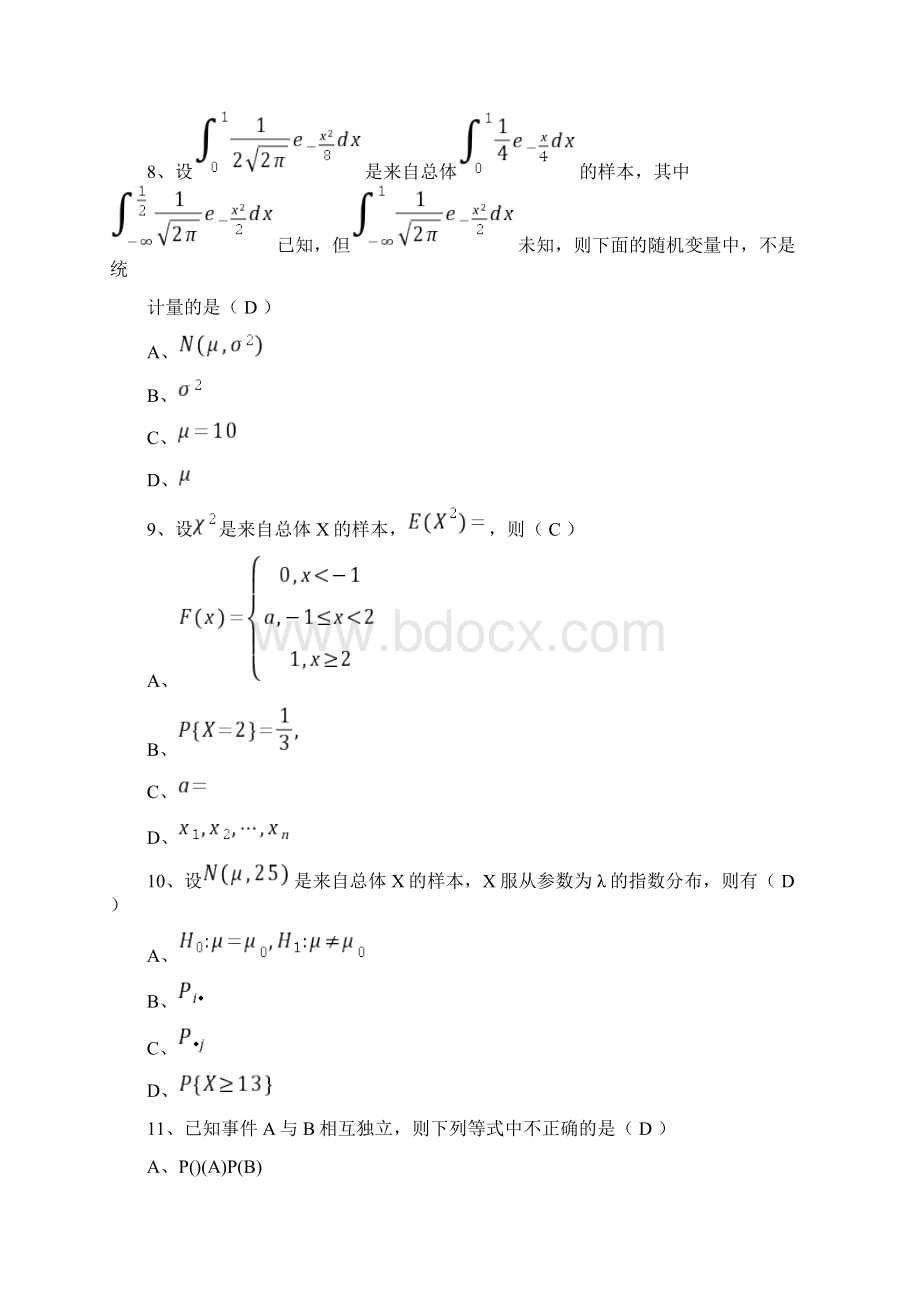 大工《应用统计》AB卷及答案.docx_第3页