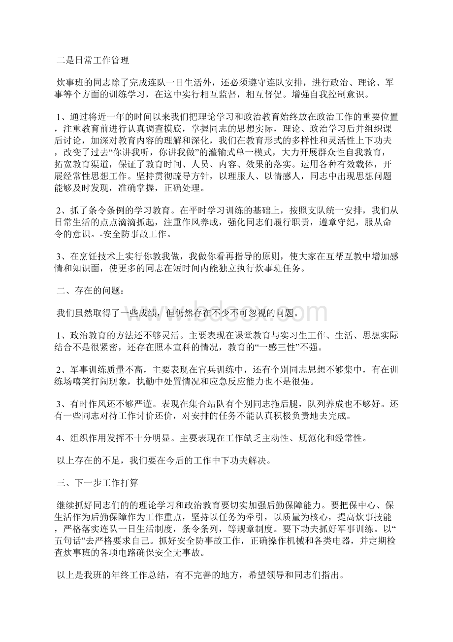 最新急诊护士年终总结工作总结文档五篇.docx_第2页