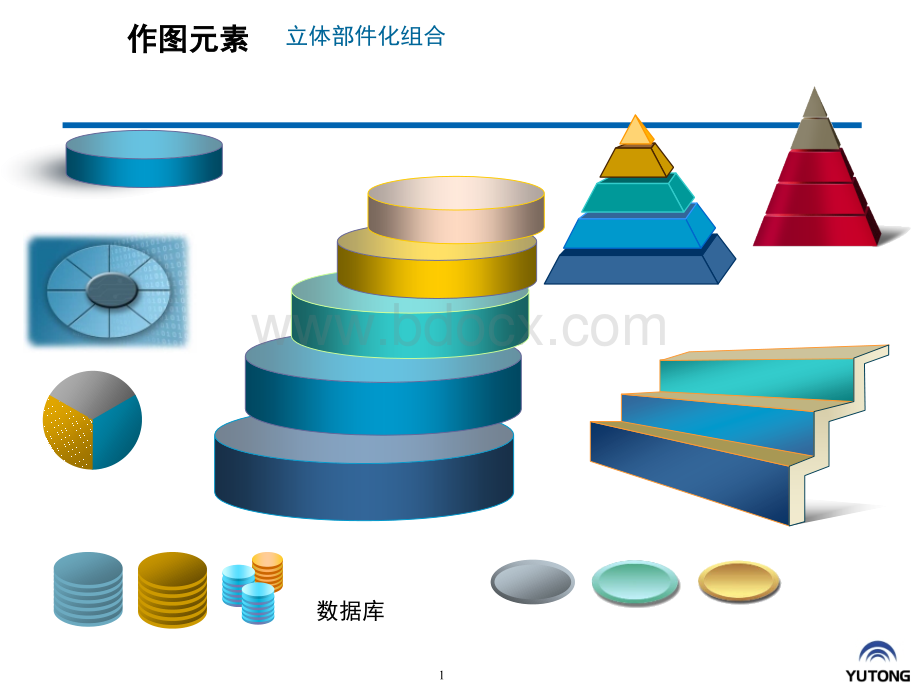 最新PPT素材大全PPT课件下载推荐.ppt