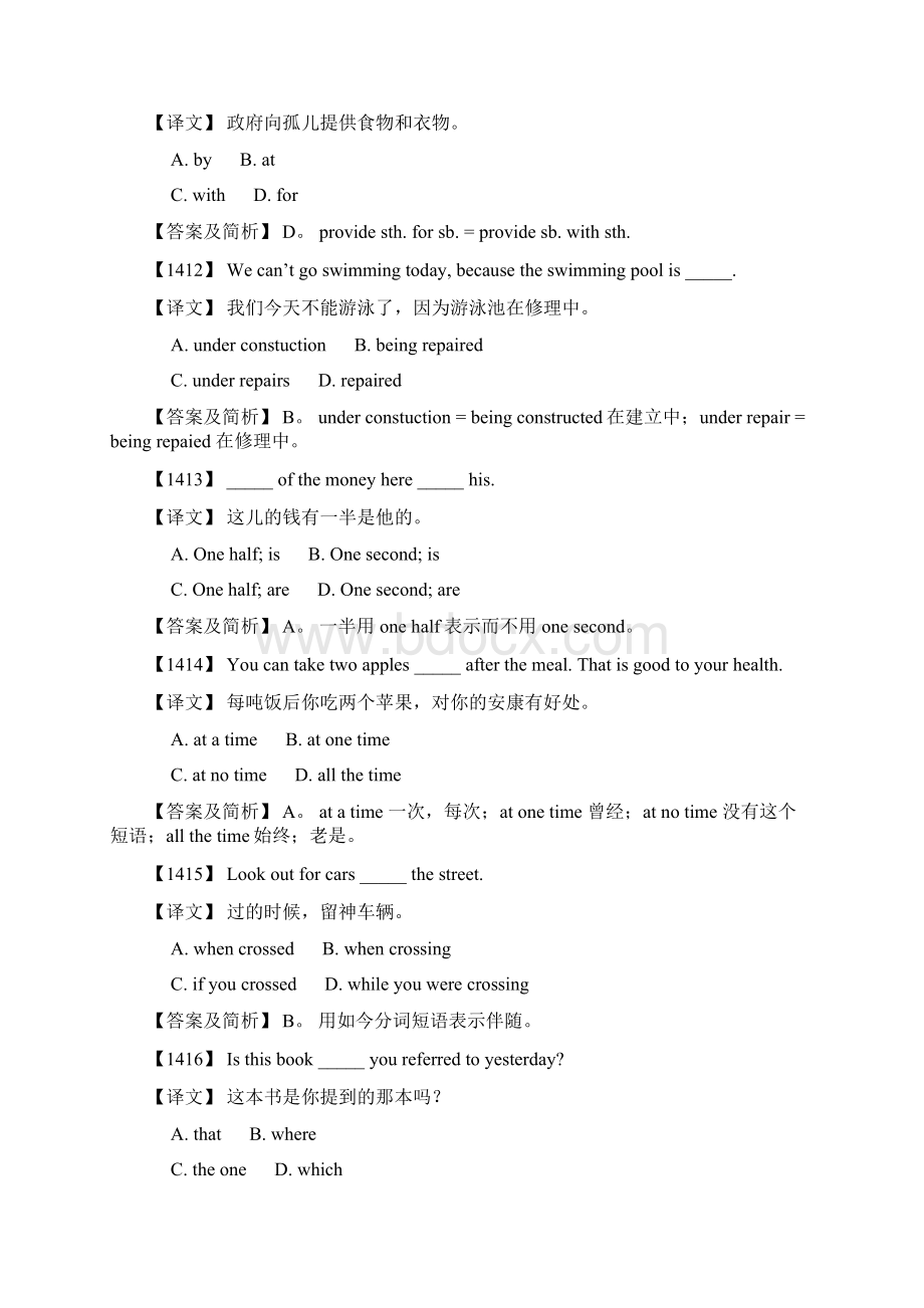 高考英语 语言点后冲刺解析题25 试题.docx_第3页