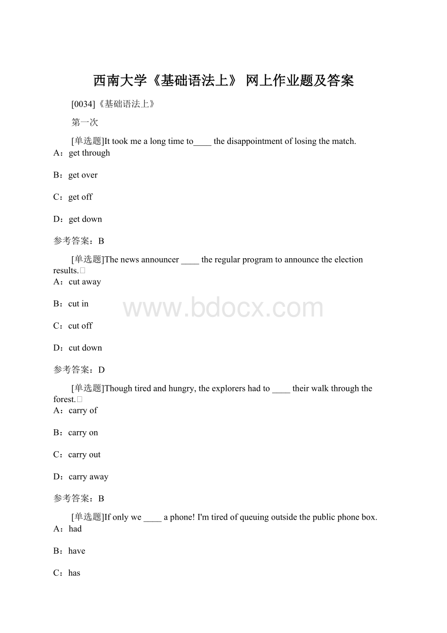 西南大学《基础语法上》 网上作业题及答案Word格式文档下载.docx