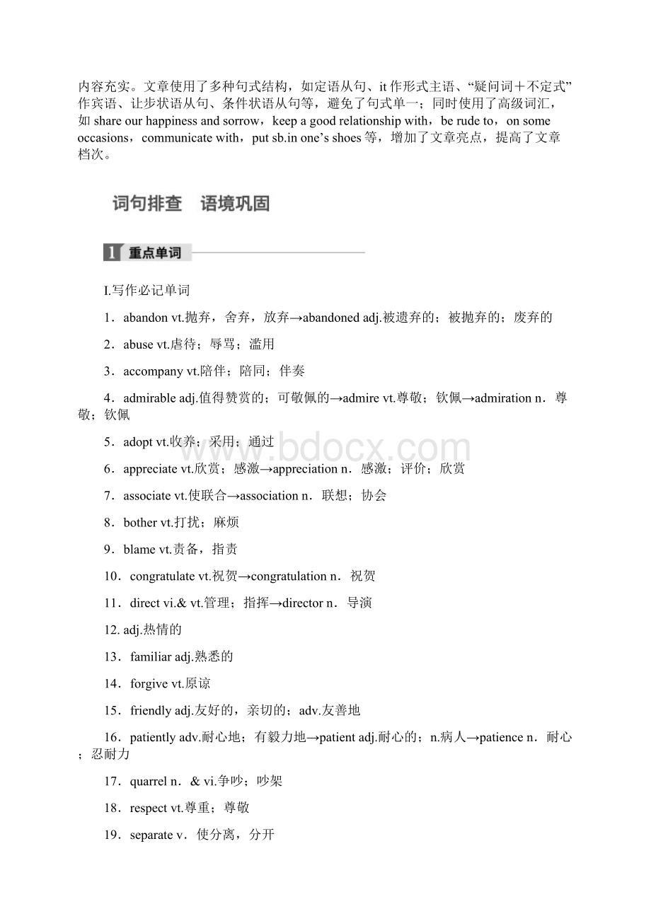 高考话题一高考英语.docx_第2页