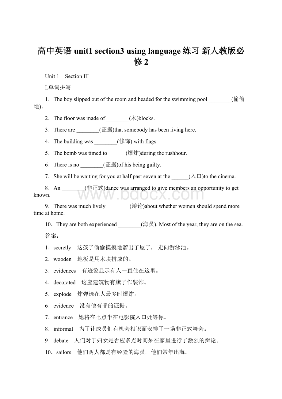 高中英语 unit1 section3 using language练习 新人教版必修2Word格式文档下载.docx_第1页