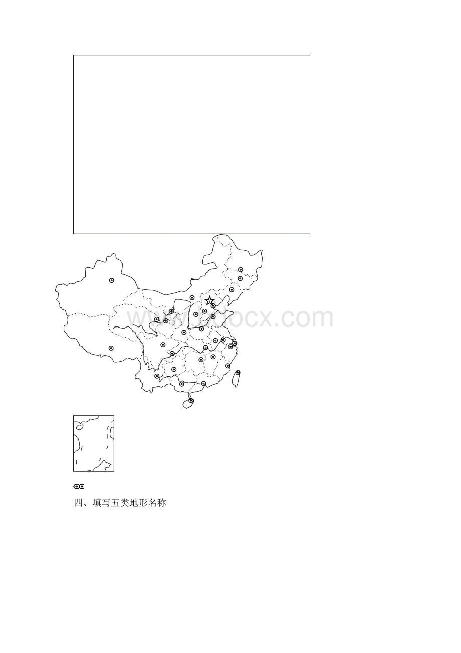 精编高二地理选修2中国地理填图集.docx_第2页