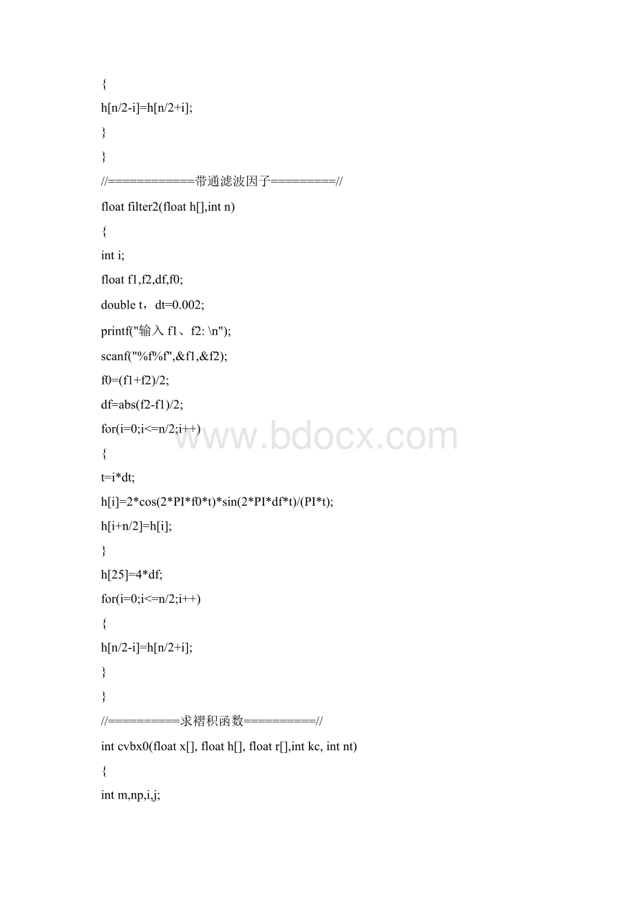 石油软件概论实验报告.docx_第3页