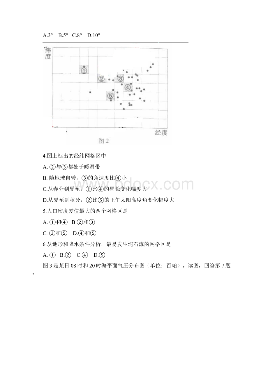 普通高等学校招生全国统一考试文综试题北京卷含答案docWord格式.docx_第2页