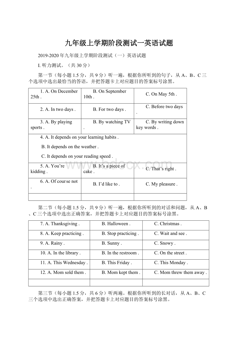 九年级上学期阶段测试一英语试题Word文档格式.docx_第1页