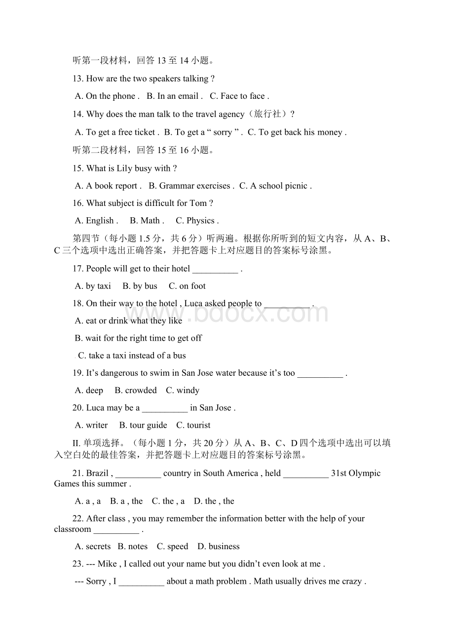 九年级上学期阶段测试一英语试题Word文档格式.docx_第2页