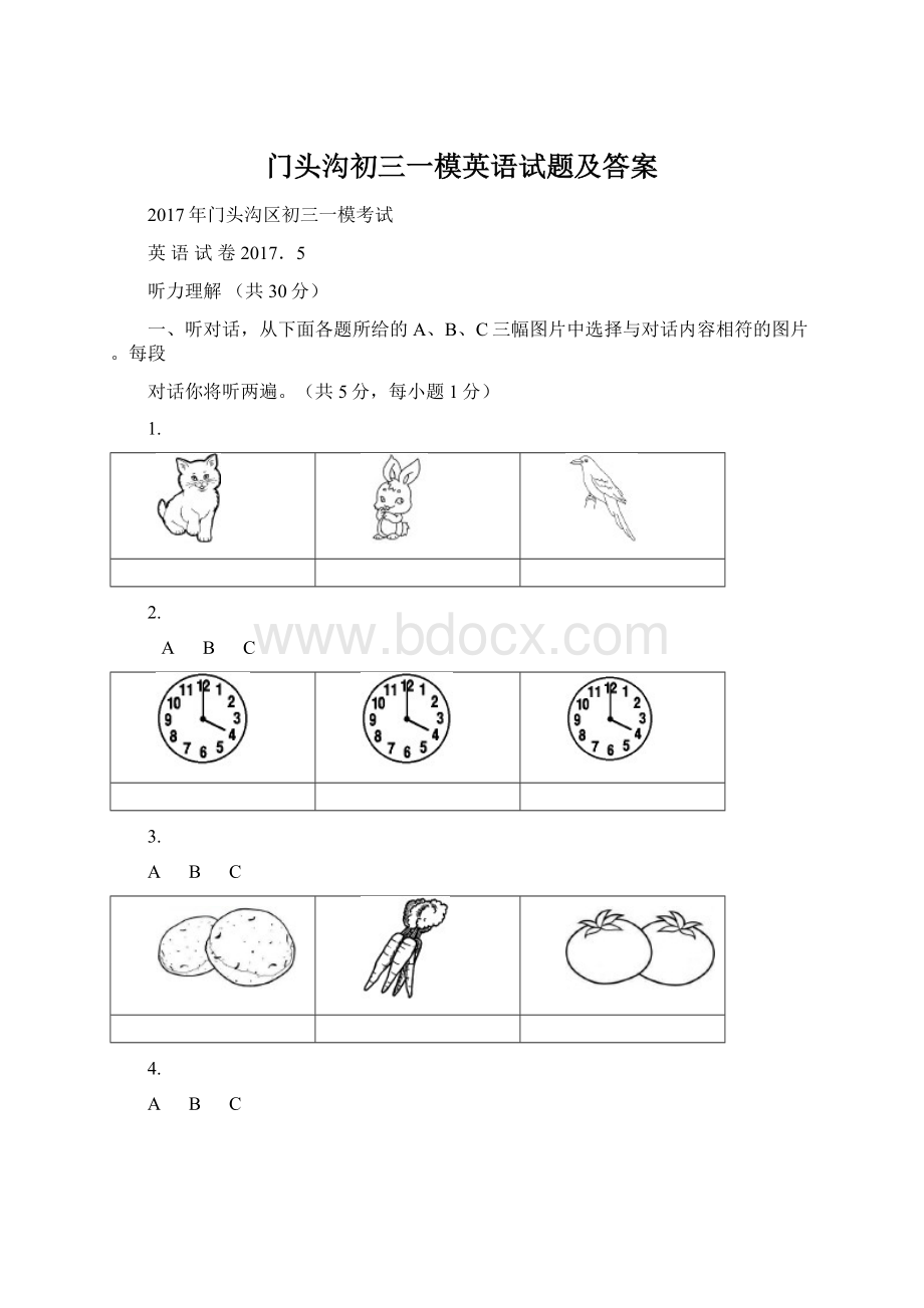 门头沟初三一模英语试题及答案Word格式.docx