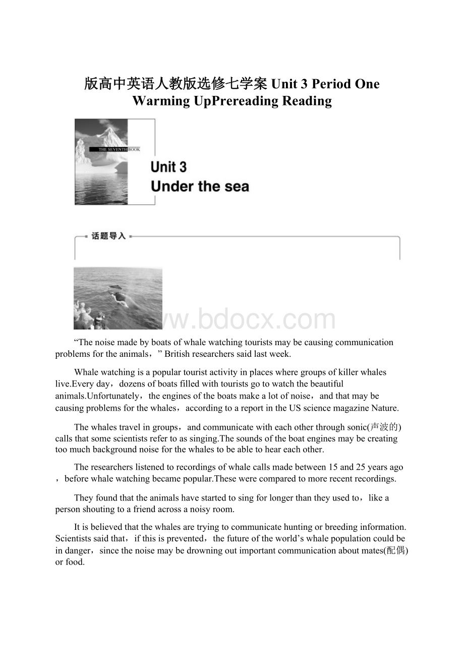 版高中英语人教版选修七学案Unit 3 Period One Warming UpPrereadingReading.docx_第1页