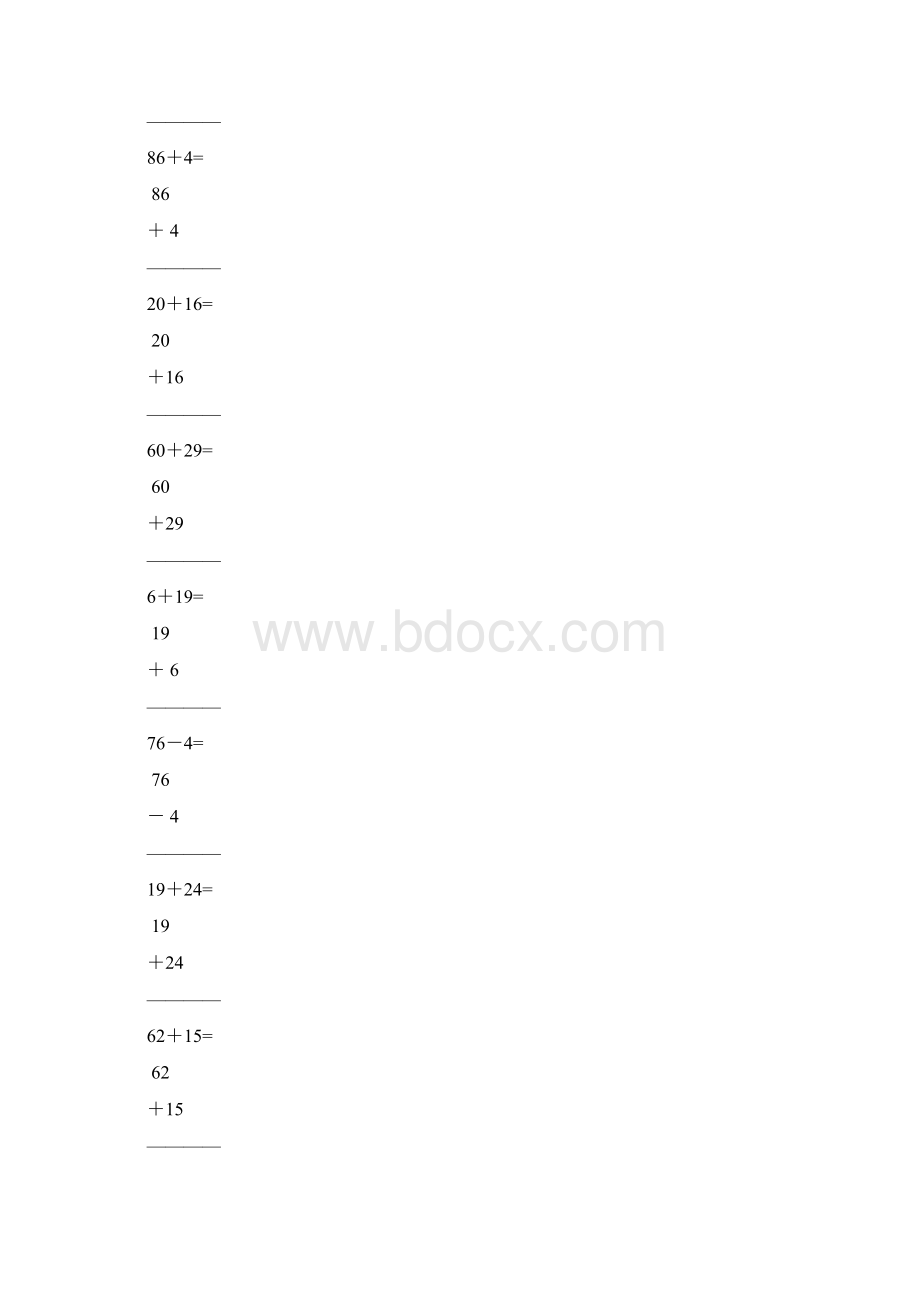 一年级数学下册竖式计算天天练79.docx_第2页