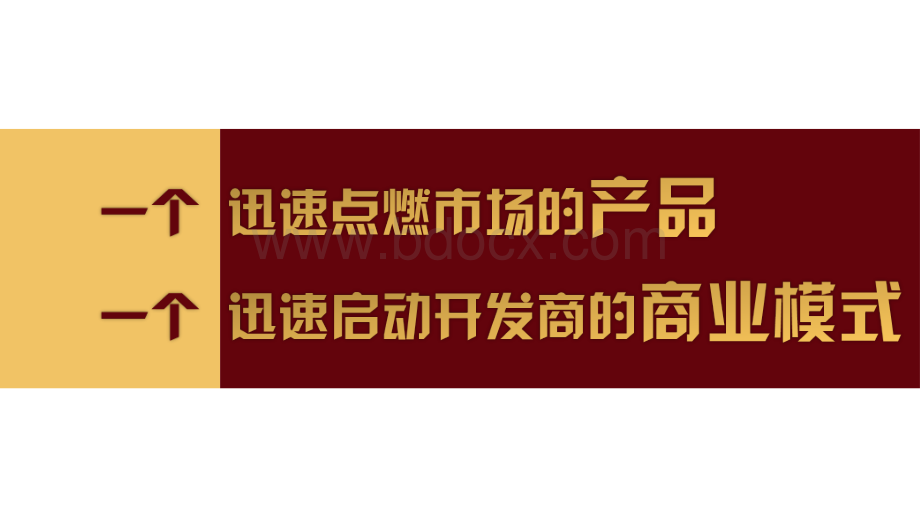 活动策划-精装博士2016智能化营销策划方案.pptx_第2页